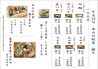 入船 小田原駅前店のおすすめポイント1