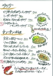 メニューNo3　サラダ＆逸品料理　