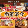 みやざき晴マチ中央通一番街店
