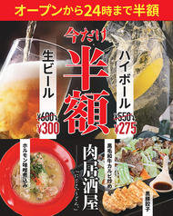 にくと、うどん。 天文館店の写真