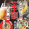 にくと、うどん。 天文館店の画像