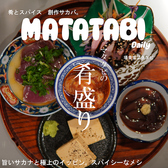酒場食堂マタタビのおすすめ料理3