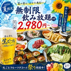 はかた商店 金沢文庫東口店のおすすめポイント1