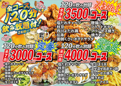 新時代 三軒茶屋店のコース写真