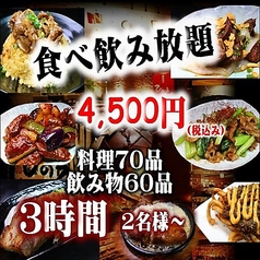 食材創肴 ひのえのコース写真