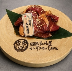 味付きジンギスカン