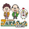 大衆酒場フルマチタロウ 東堀通り店のおすすめポイント3