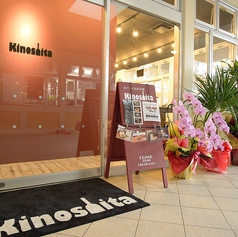 Kinoshita キノシタの外観2