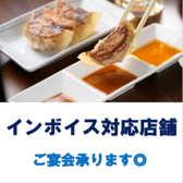 餃子とホルモン焼き 鉄板居酒屋 ひととき 弁天町店のおすすめ料理2