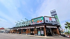 最上製麺 岐阜本店の写真