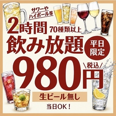 はなび 上野店のコース写真