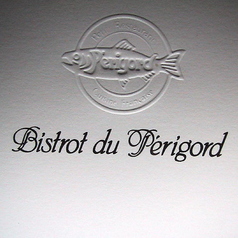 ビストロ・ドゥ・ペリゴールのメイン写真