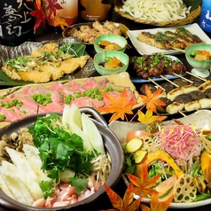 酉や喜兵衛 仙台店のおすすめ料理1