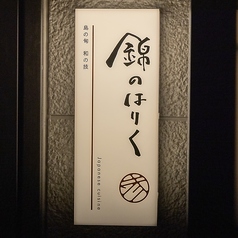 あぐー豚のしゃぶしゃぶ 石垣牛や炭火焼き、釜飯も