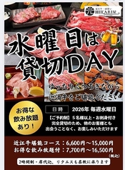 近江牛焼肉HIKARI屋のコース写真