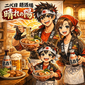 晴れの陽のスタッフ1