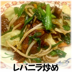 レバニラ炒め