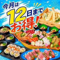 すし土風炉 六本木店のコース写真