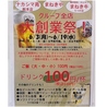 播州焼肉 ホルモン まねき牛 たつの店のおすすめポイント1