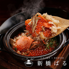 新橋ばるのコース写真