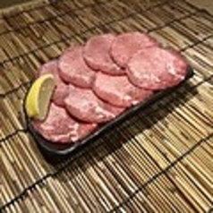 炎風牛タン