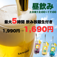 エゾバルバンバン EZOBARU BANG!BANG! 大通店のコース写真