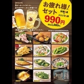 さかなや道場 京急久里浜店のおすすめ料理2