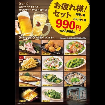 さかなや道場 京急久里浜店のおすすめ料理1