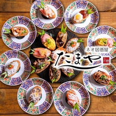めしや たまや上野店