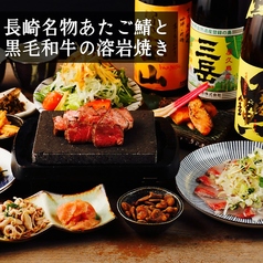 九州うまいもんと焼酎 芋蔵 豊橋店のコース写真