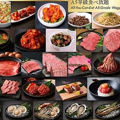 WAGYU EN ASAKUSA ワギュウ エン アサクサのコース写真