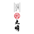丸明のロゴ