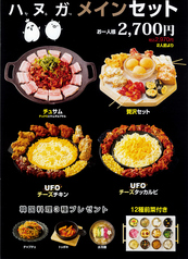 韓友家 ハヌガ 新大久保2号店のおすすめ料理1