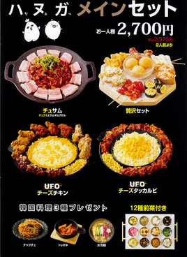 韓友家 ハヌガ 新大久保2号店のおすすめ料理1