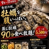 KAKIMASA カキマサ 石山店のおすすめポイント1