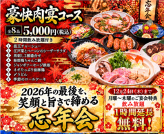 はなの舞 新鎌ヶ谷店のコース写真