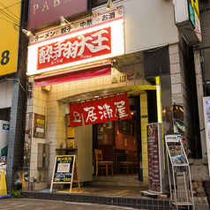 酔っ手羽大王 錦糸町店の外観1