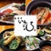 日本酒と鮮魚 いちころの画像