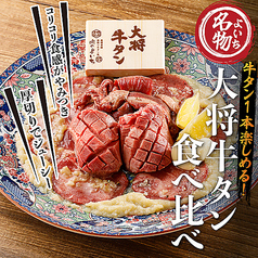 お米と焼肉 肉のよいち 生桑店の写真