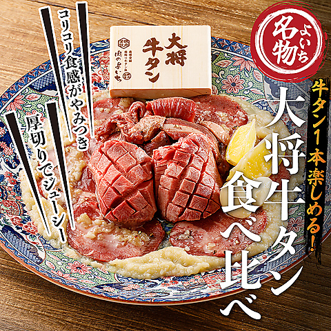 米と焼肉の文化！！オリジナル釜炊きご飯と霜降り厚切りタンが絶品