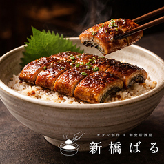 新橋ばるのコース写真