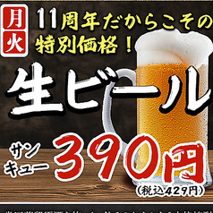 魚錠 金山店のコース写真