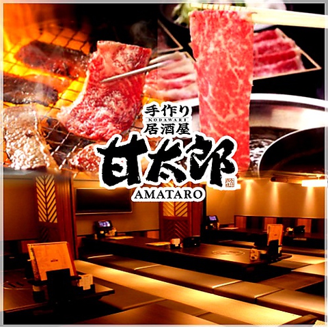 コースは【10名以上で幹事1名無料】&3時間飲み放題付あり★最大160名掘りごたつ個室