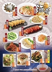 餃子酒場 吉のおすすめ料理3