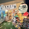 駄菓子cafe&bar エンスのおすすめポイント2