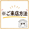 かまくら個室ビストロ HONOKUNI 豊橋店のおすすめポイント1