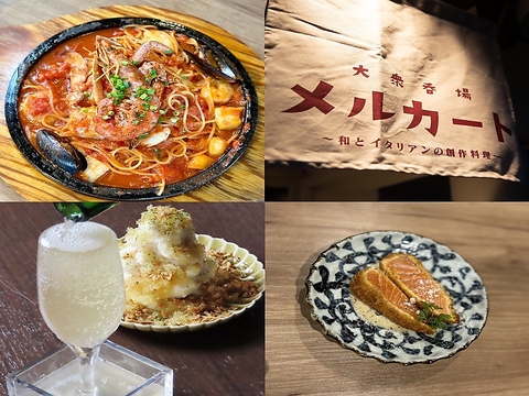 本格イタリアンをお手軽に味わえる創作居酒屋！石焼きで作るパスタと映えない料理