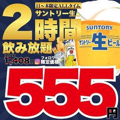 肉汁とっつぁん 小倉店のコース写真