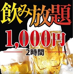 沖縄酒場 愛す村の特集写真