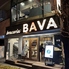 braceria BAVA ブラチェリア バーヴァのロゴ